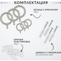 Карниз для штор Sundays Home Лайт Ветка 25мм+16мм двухрядный (сатин, 3м)