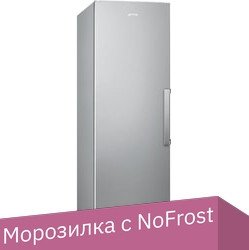 

Морозильник Smeg FF18EN2HX