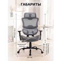 Офисное кресло Evolution ZenFoam Grey (серый)