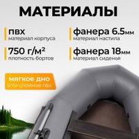 Моторно-гребная лодка BarrakuDA BR-2700 (серый)