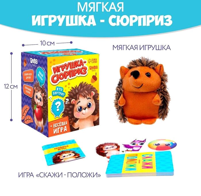 

Классическая игрушка Milo Toys Ежик 9270916