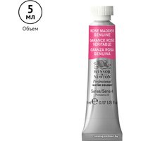 Акварельные краски Winsor & Newton Professional 102587 (5 мл, розовая марена)