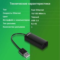 Сетевой адаптер Digma D-USB2-LAN100