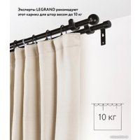 Карниз для штор Legrand Шар раздвижной d16/19мм 1.6-3м 2-х рядный 58116452 (черный матовый)