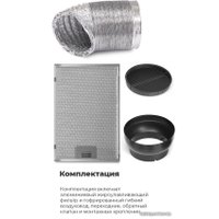 Кухонная вытяжка MAUNFELD Sky Star Chef 60 (черный)