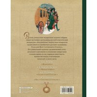 Книга издательства АСТ. Русская классика в иллюстрациях Геннадия Спирина (Пушкин Александр, Гоголь Николай, Чехов Антон и др.) в Лиде