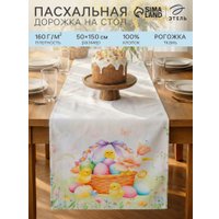 Дорожка на стол Этель Пасхальный цветок 10911522