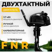 Лодочный мотор BarrakuDA HD5FHS