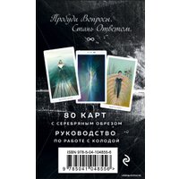 Книга издательства Эксмо. The Fountain Tarot. Таро Истока (80 карт и руководство в подарочном футляре) (Сайз Джонатан/Грул Джейсон/Тодаро Энди)