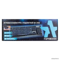 Клавиатура Гарнизон GK-310G