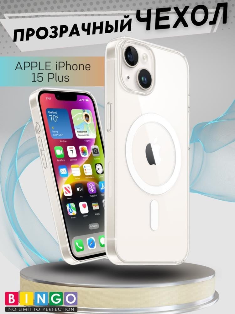 

Чехол для телефона Bingo Clear Magnetic для APPLE iPhone 15 Plus (прозрачный)