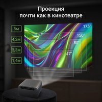 Проектор Digma DP-FHD800A