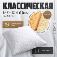 Спальная подушка Mio Tesoro Classic 60x60