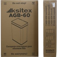 Мусорное ведро Ksitex AGB-60M