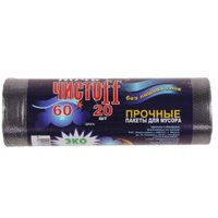 Пакеты для мусора ЧистоFF Прочные 60л (20 шт)