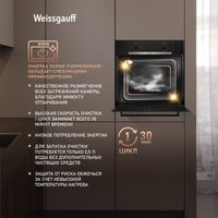 Электрический духовой шкаф Weissgauff EOM 104 B