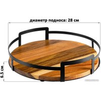 Поднос Elan Gallery С металлическими ручками 240416