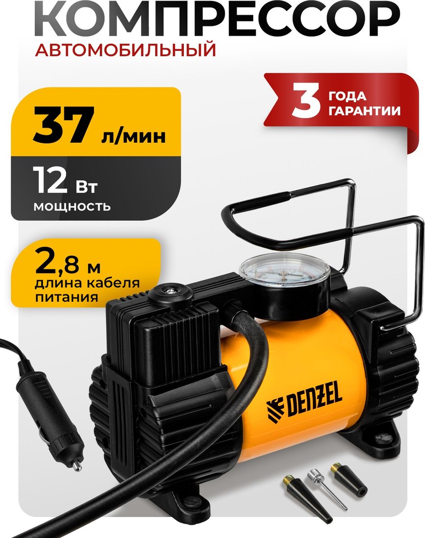 

Автомобильный компрессор Denzel AC-37