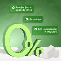 Таблетки для посудомоечной машины Filtero ECOline 724 (107 шт)