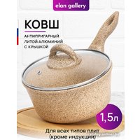 Ковш Elan Gallery Гармония вкуса 121121 (медовый гранит)