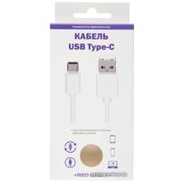 Кабель Red Line USB Type-C УТ000009459