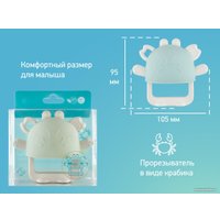 Прорезыватель Roxy Kids Крабик RST-002-G