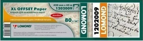 

Инженерная бумага Lomond 420 мм х 45 м 80 г/м2 1202009