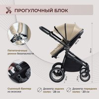 Универсальная коляска Sweet Baby Ranger 2в1 (Beige Glossy)