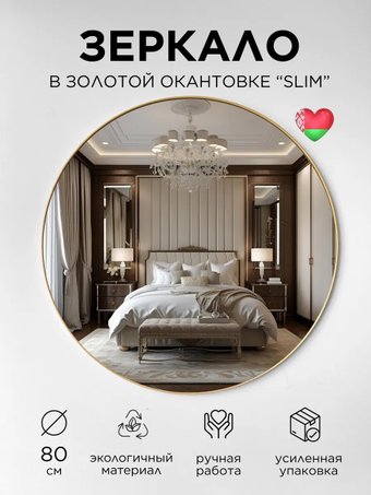 Зеркало Girko Workshop RS80G