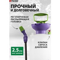 Ручной опрыскиватель Palisad 64747