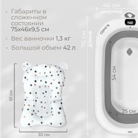 Ванночка для купания Bubago Amaro BG 201-2 (серый)