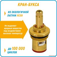 Смеситель Juguni Aquarius 0402.659