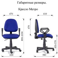 Офисное кресло UTFC Метро Гольф (С02 красный)