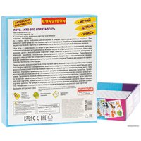 Развивающая игра Bondibon Лото Кто это спрятался? ВВ4706