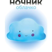 Ночник ILikeGift Облачко 149-003-01 (голубой)