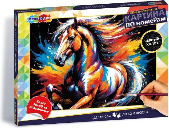 Картина по номерам MultiArt CANV30X40-BLACK-123218