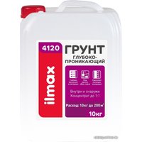 Полимерная грунтовка ilmax 4120 Грунт Глубокопроникающий 1:1 (5 кг)