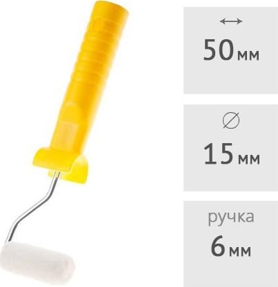 

Валик малярный Startul Master ST0242-50R