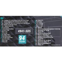 Универсальный набор инструментов ISMA 4941-5DS (94 предмета)