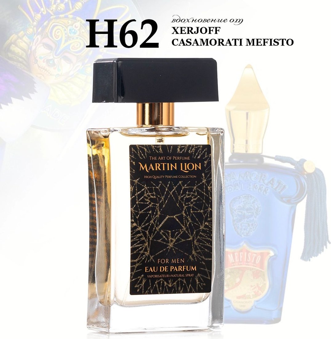 

Парфюмерная вода Martin Lion аналоговый парфюм H62 Xerjoff Casamoratti Mefisto EdP (50 мл)