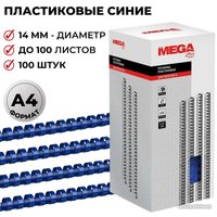 Пластиковая пружина для переплета ProMega Office A4 14 мм 100 шт 255096 (синий)