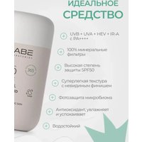 Флюид солнцезащитный Laboratorios BABE Super Fluid Color Mineral SPF50 (50 мл)