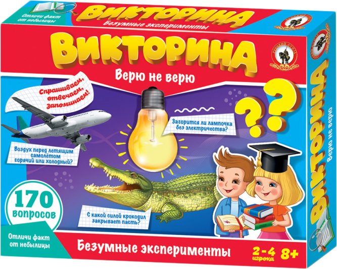 

Настольная игра Русский стиль Викторина. Верю не верю. Безумные эксперименты