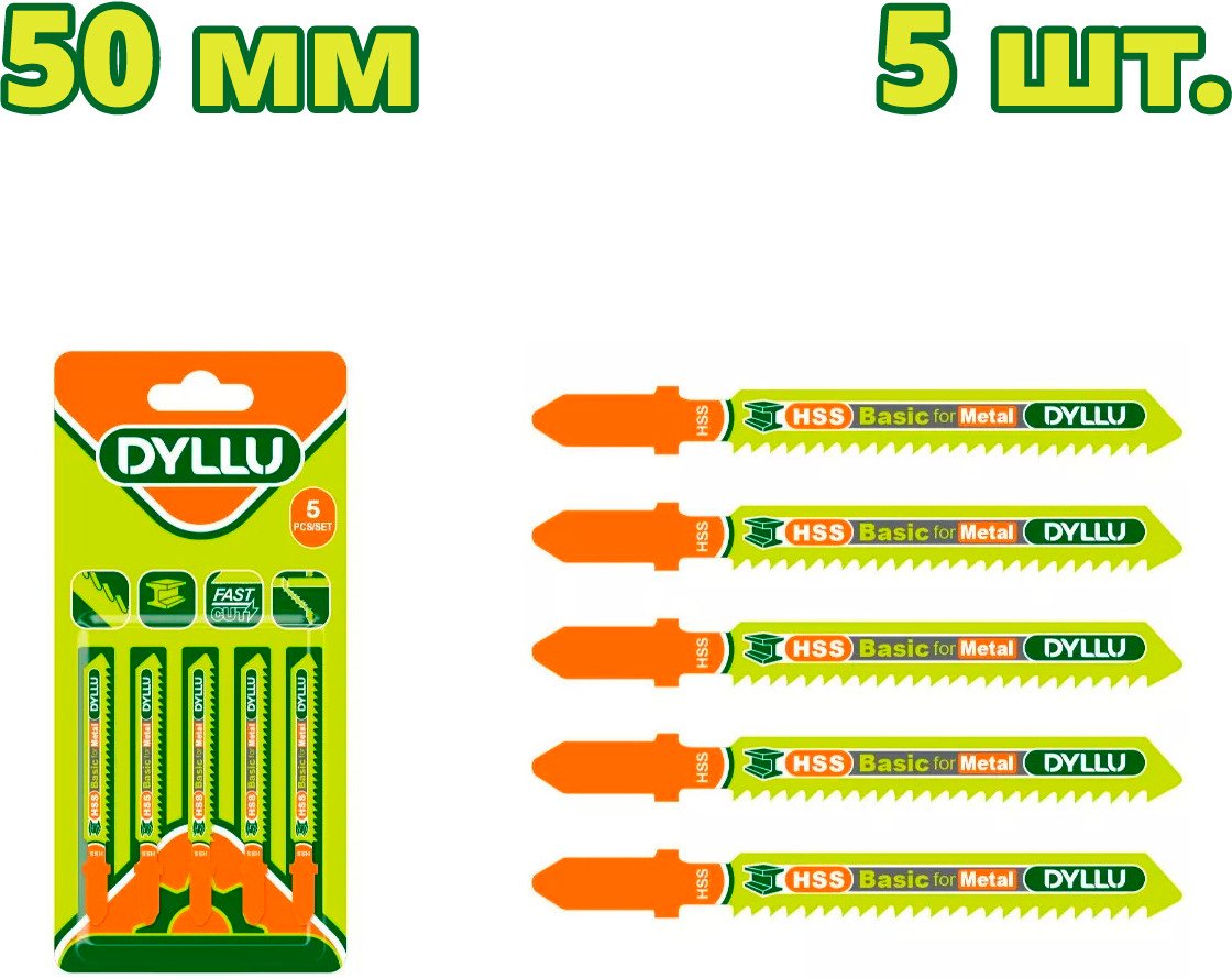Набор пильных полотен Dyllu DTJB118A (5 шт)