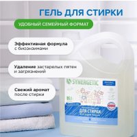 Гель для стирки Synergetic Universal биоразлагаемый 5 л