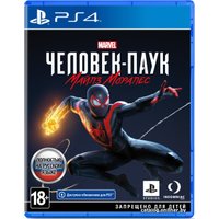  Marvel Человек-Паук: Майлз Моралес для PlayStation 4