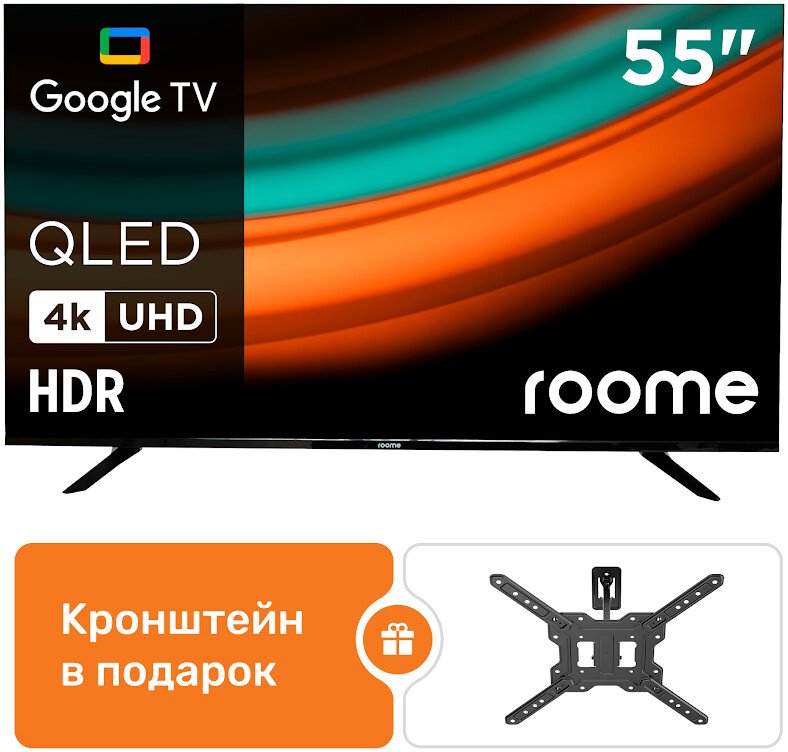 Телевизор Roome 55KU426QG + кронштейн roome LDA41-441-R