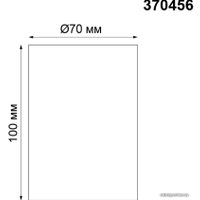 Точечный светильник Novotech Mecano 370456