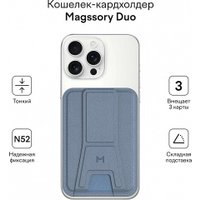 Кредитница Magssory Duo Cobalt ACL011c