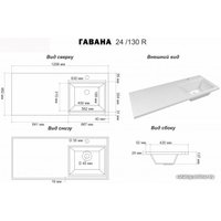  Misty Тумба Фостер 70 под умывальником Гавана 120 (правый, белый)